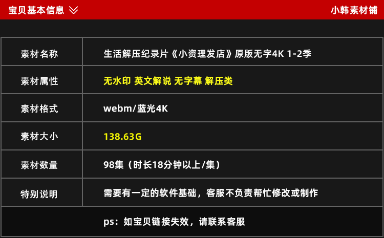 生活解压纪录片小资理发店1-2季中视频自媒体解说高清视频素材插图2