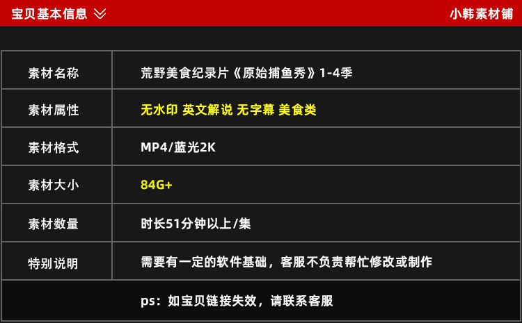 荒野美食纪录片原始捕鱼秀1-4季中视频自媒体解说高清视频素材插图1