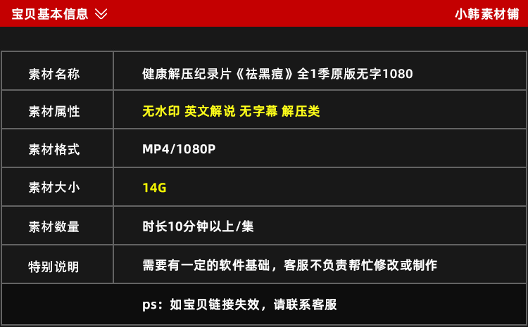 健康解压纪录片祛黑痘全1季中视频自媒体解说高清剪辑视频素材插图1