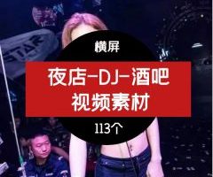 夜店-DJ-酒吧  视频素材