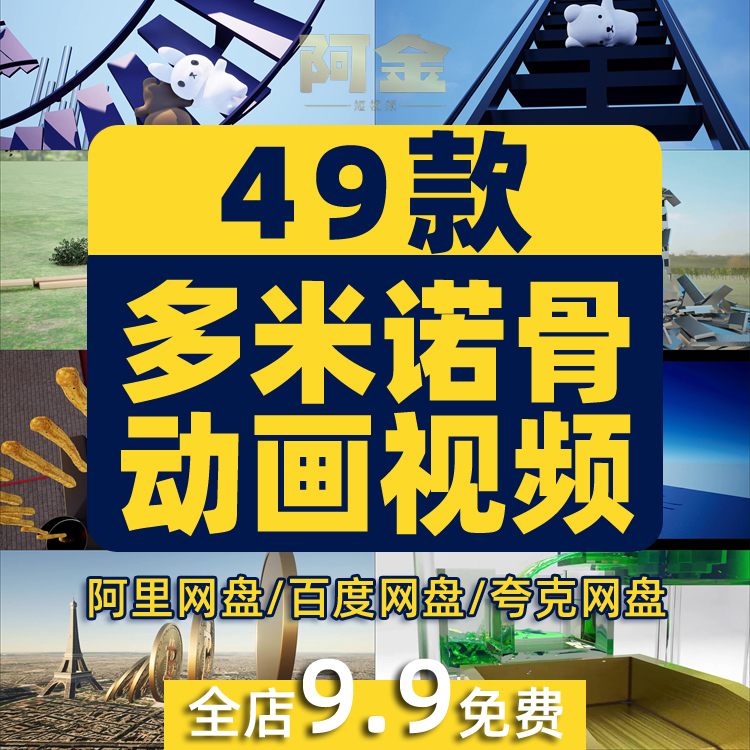 4K多米诺骨牌溜球小说推文素材国外解压减压自媒体高清横屏短视频插图