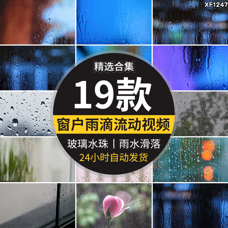 下雨唯美窗户玻璃上水珠滑动流动滑落雨珠治愈霓虹空境短视频素材插图