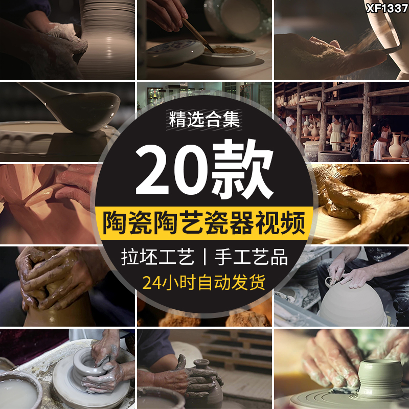 匠人陶瓷工艺陶艺拉坯泥巴制作工艺品彩绘传承景德镇宣传视频素材插图