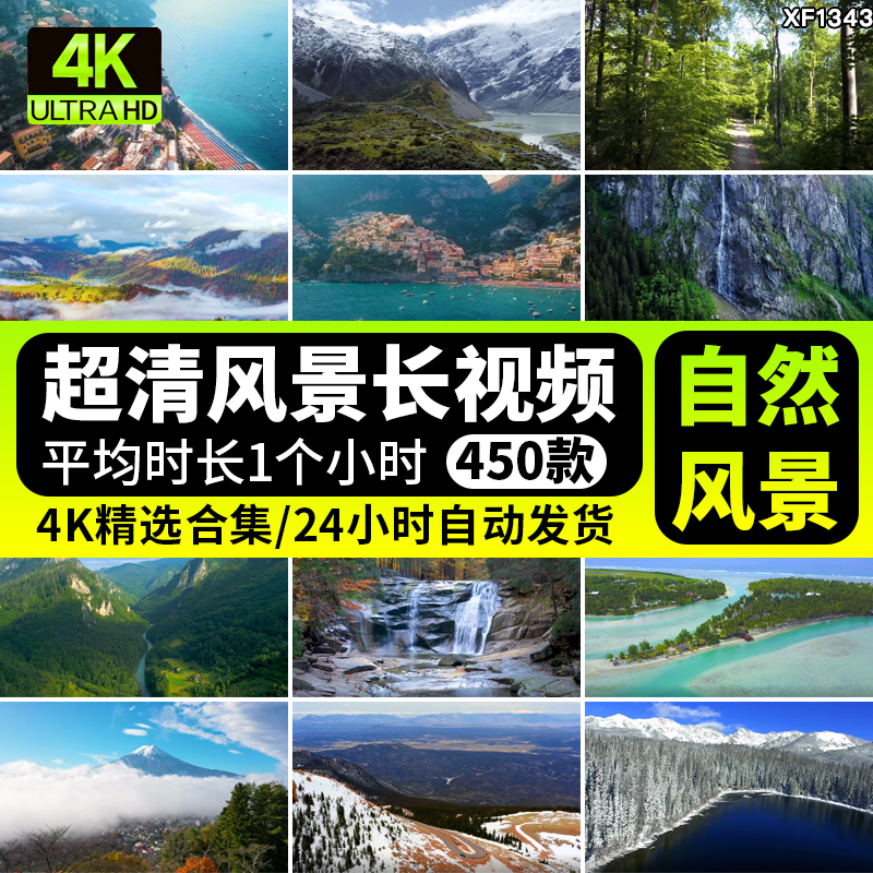 4K自然风景风光治愈系雪山川河流瀑布清新航拍高清抖音长视频素材插图