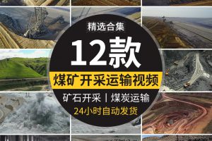 煤炭煤矿开采矿区场运输矿井下矿石作业能源矿工高清实拍视频素材