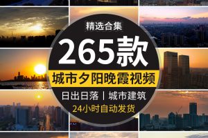 4K城市建筑夕阳日出日落黄昏晚霞航拍延时朝阳治愈系高清视频素材