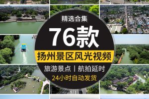 扬州瘦西湖旅游风景点古塔建筑航拍大运河风光实拍剪辑短视频素材