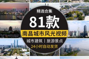 南昌城市建筑CBD航拍延时滕王阁八一广场大桥英雄纪念塔视频素材