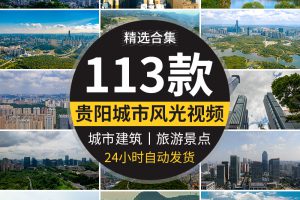 贵阳城市建筑风光地标CBD航拍延时旅游夜景点摄影宣传片视频素材