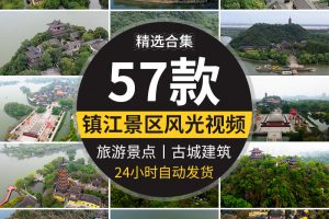 镇江金山寺古建筑句容茅山旅游风景点风光景区航拍实拍4K视频素材