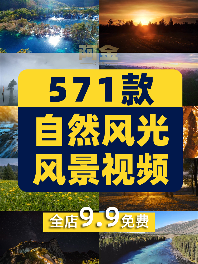 4K高清横屏自然风景唯美高山流水河山川美景治愈系短视频素材剪辑插图