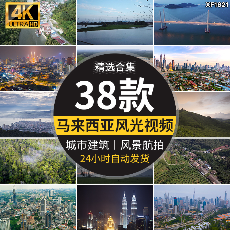 马来西亚城市风光地标风景航拍建筑双子塔CBD夜景高清短视频素材插图