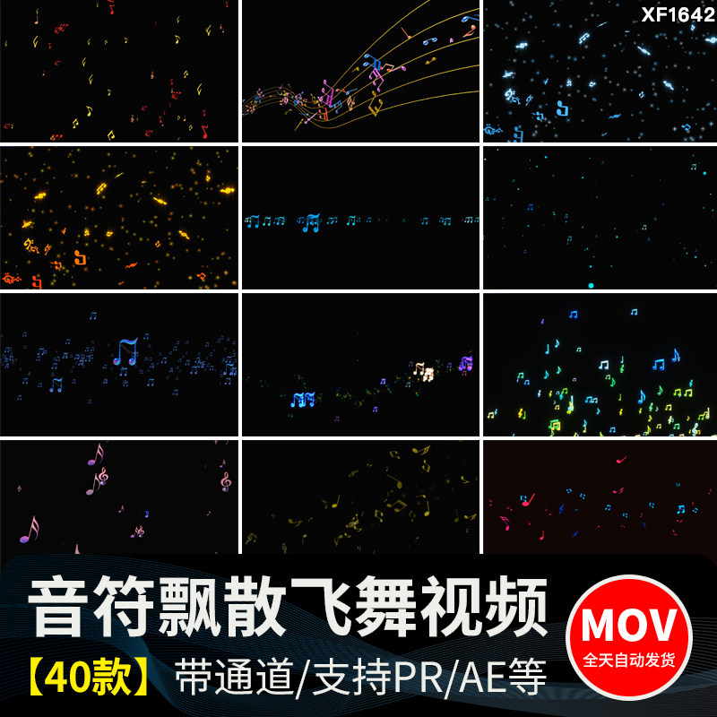 音符飞舞跳动音乐符号散开动态特效果背景mov带透明通道视频素材插图