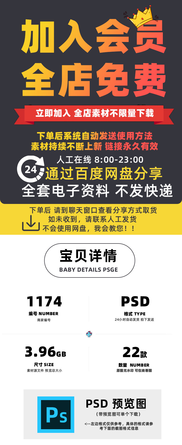 餐饮美食PSD海报背景模板茶叶红茶绿茶促销宣传单广告设计素材插图1