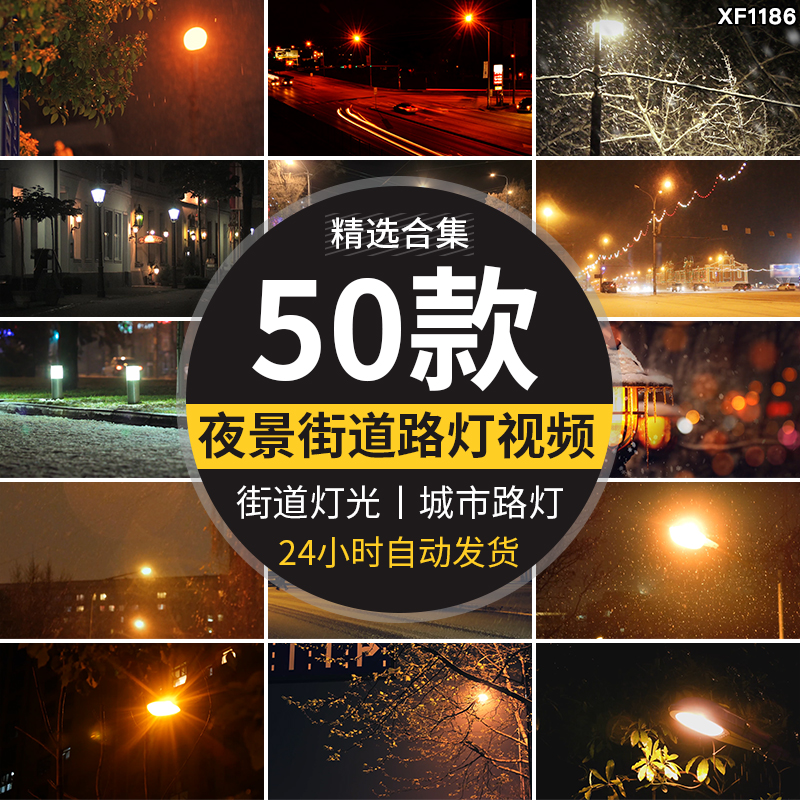 街道路灯夜晚下雨回家情感马路城市街道灯光自媒体短视频剪辑素材插图