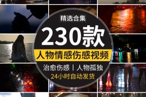 人物背影情感爱情励志伤感孤独城市夜晚街道唯美拍街景短视频素材