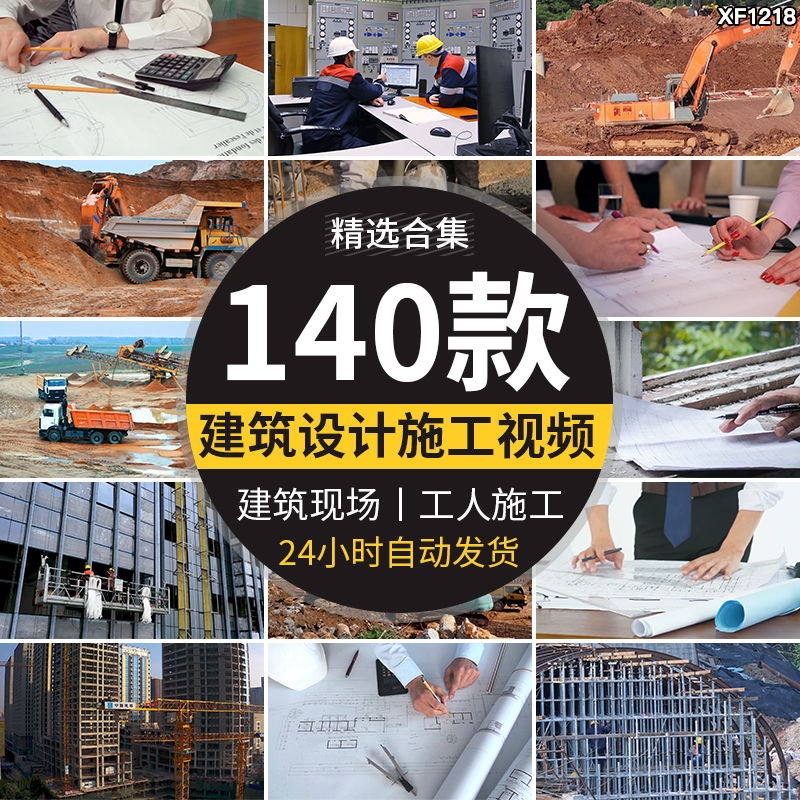 建筑工程师工地施工楼房房屋设计图纸工人卡车吊车挖掘机视频素材插图