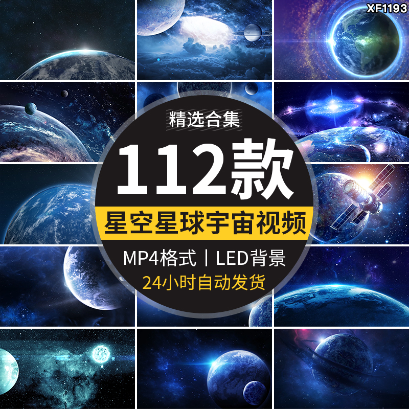 星空星球地球宇宙太空银河粒子科幻梦幻科技蓝色舞台led视频素材插图