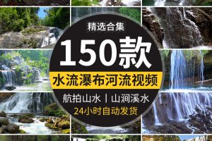 山水瀑布河流动山涧小溪水自然风景流水淌航拍森林风光短视频素材