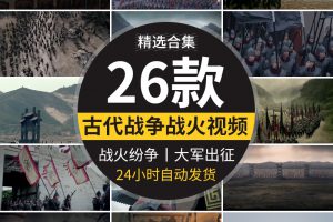 古代战争骑兵法大军队冲锋千军万马打仗冲锋战火纷争出征视频素材