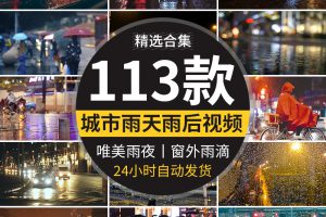 夜晚城市街道下雨窗户雨滴落孤独情感雨天路人行人雨后短视频素材