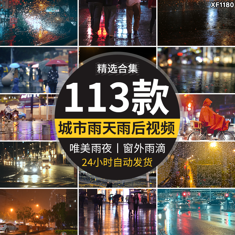 夜晚城市街道下雨窗户雨滴落孤独情感雨天路人行人雨后短视频素材插图