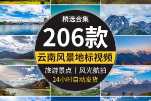 云南大理昆明丽江古城市建筑高山洱海延时航拍地标风景短视频素材