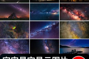 宇宙星云星系星河星空科幻太空银河系夜空粒子摄影JPG图片照素材