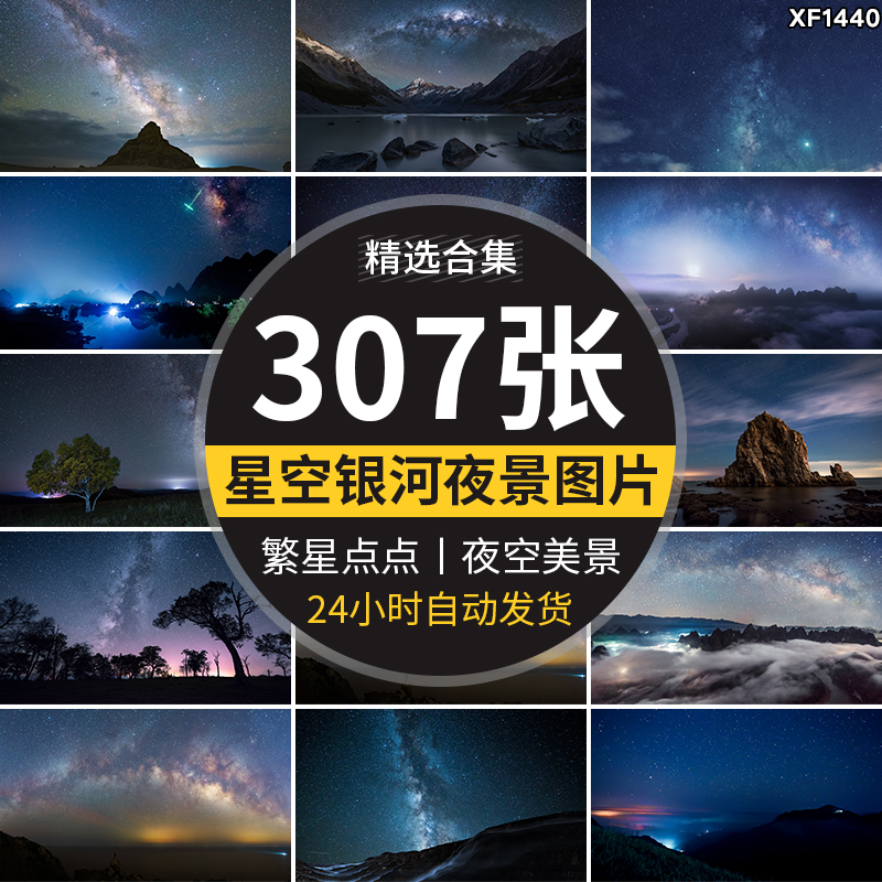 宇宙银河星河夜景摄影蓝色太空璀璨星云星际粒子背景高清图片素材插图