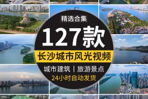 4K长沙地标航拍延时城市建筑CBD风光湘江橘子洲旅游景点视频素材