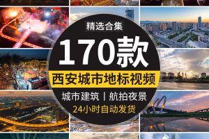 西安实拍航拍建筑cbd日转夜延时城市夜景大唐不夜城景点视频素材