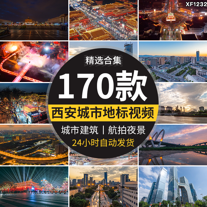 西安实拍航拍建筑cbd日转夜延时城市夜景大唐不夜城景点视频素材插图