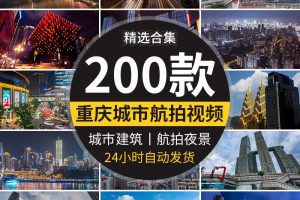 重庆航拍城市建筑夜景解放碑CBD大礼堂洪崖洞长江大桥短视频素材