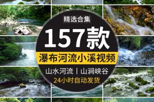 4K山水河流瀑布风景湖泊水流小溪山涧岩石头峡谷实拍剪辑视频素材