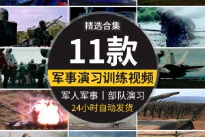 中国军队军人军事国防训练部队作战演习战斗机海陆空航母视频素材