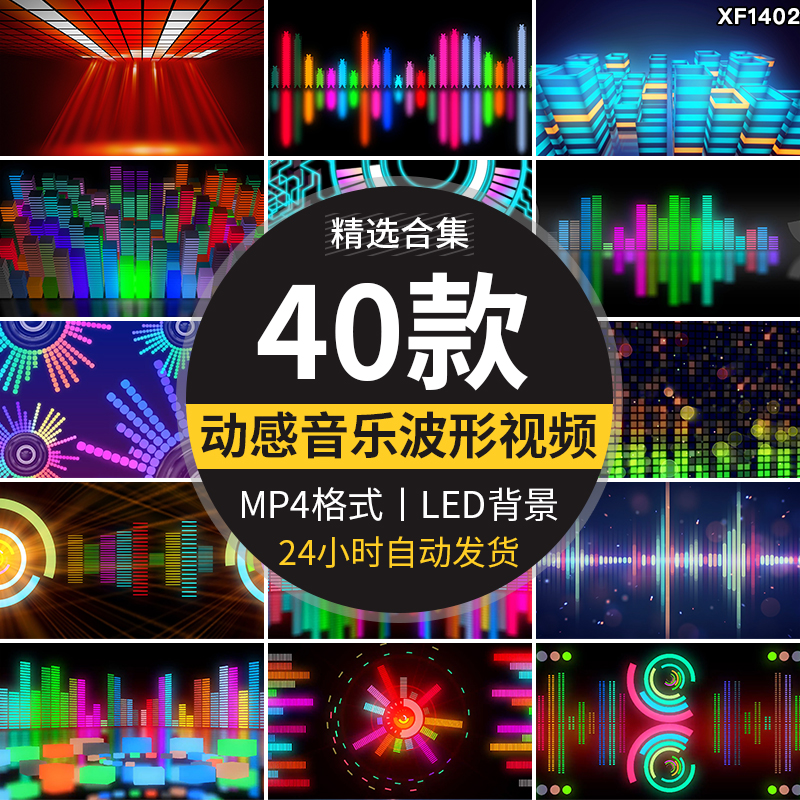 动感夜店跳动音频信号音乐舞曲均衡器波形LED大屏幕背景视频素材插图