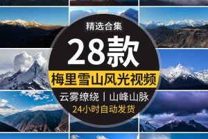 云南梅里雪山云雾缭绕雪山星空日照金山冰山山峰风光实拍视频素材