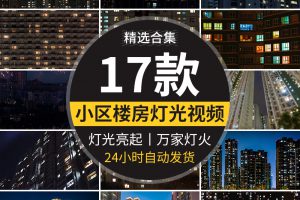 城市夜晚灯火通明千家万户楼房亮灯起晚上小区楼房夜景短视频素材