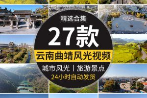 云南曲靖航拍城市建筑风光彩云之南罗平油菜花旅游风景点视频素材