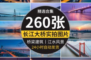 长江大桥江水跨江桥梁建筑夜景风光照片摄影高清抖音图片设计素材