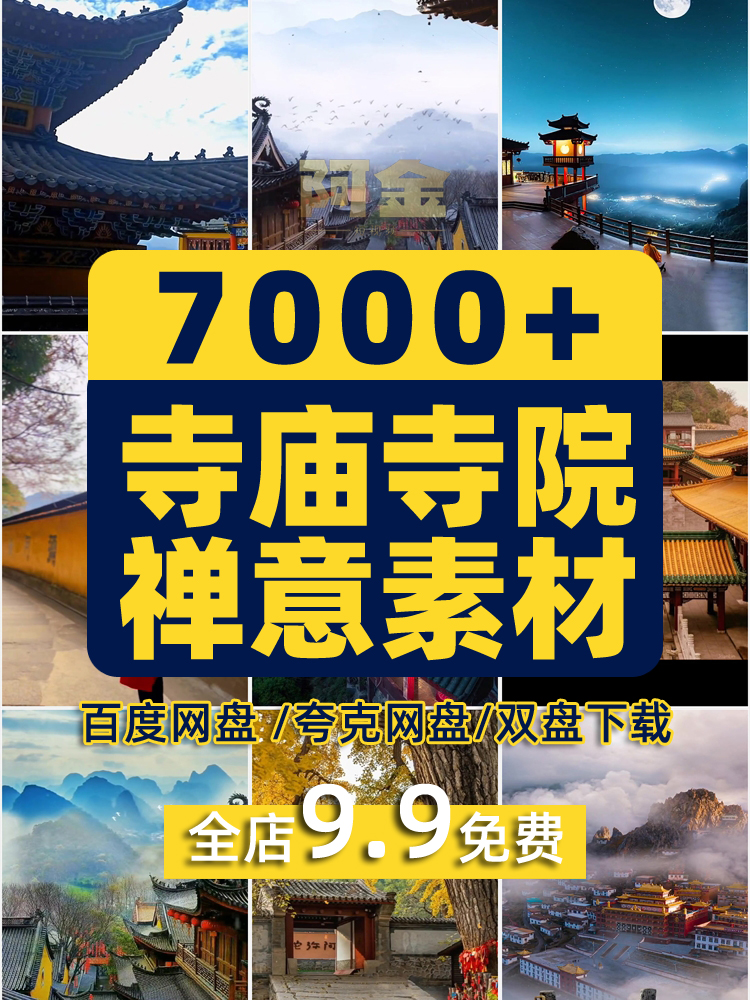 4K高清寺院寺庙禅意佛系佛像国学古风建筑屋檐意境风景短视频素材插图