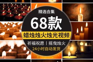 黑暗燃烧蜡烛摇曳烛火祈福祝福祝愿祈祷红烛台特写抖音短视频素材