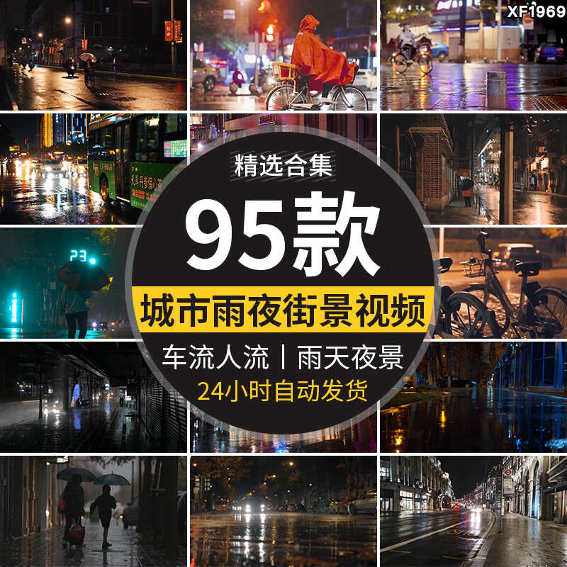 城市雨夜景街景车流人流人物下雨天情感孤独伤感抖音高清视频素材插图