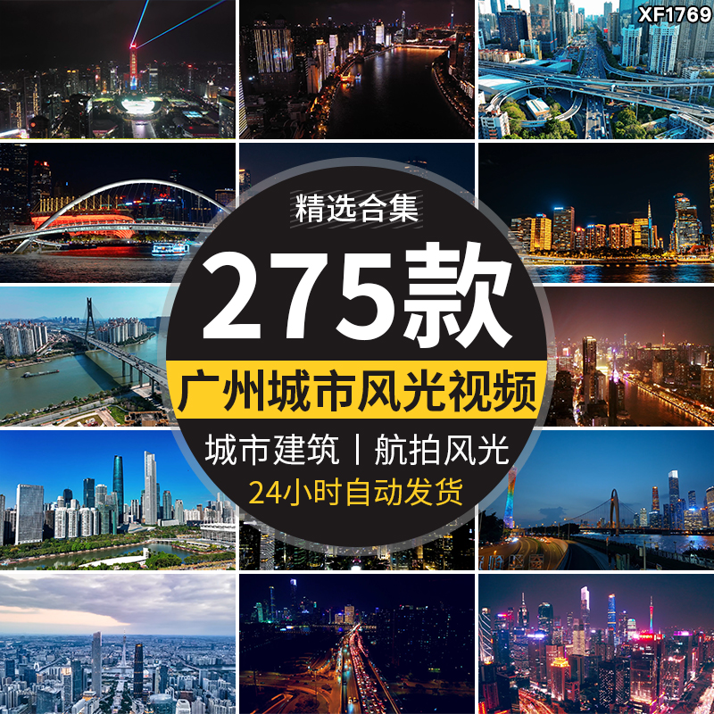 广东广州繁华城市建筑航拍延时风光夜景地标小蛮腰塔实拍视频素材插图