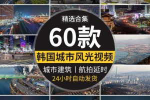韩国首尔城市风光外国夜景车流建筑风光街道街景航拍延时视频素材