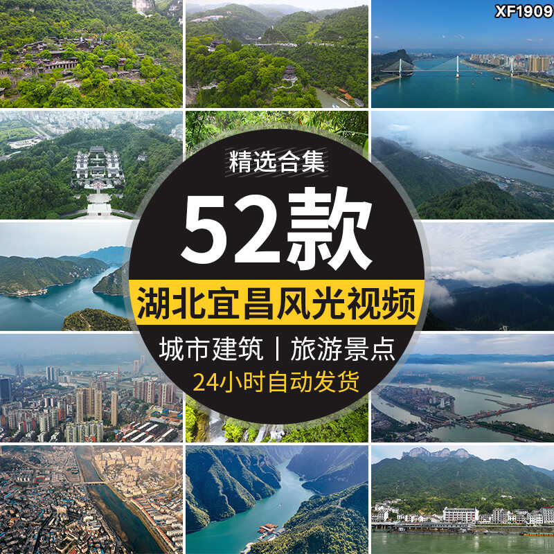 湖北宜昌城市风光旅游景点景区长江三峡大坝壮丽山河航拍视频素材插图