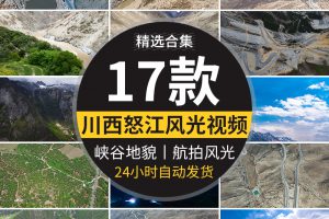 川藏线怒江大峡谷地貌上游72拐七十二拐雪山高山风光航拍视频素材