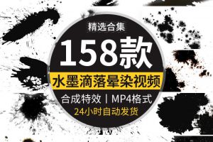 4K水墨滴落晕染墨水中国风墨汁晕开扩散转场墨迹后期合成视频素材