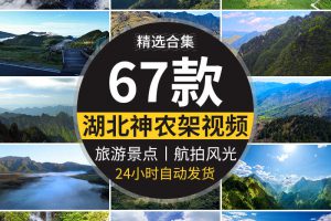 4K湖北神农架大九湖风景色延时瀑布冬季云雾云海自然风光视频素材