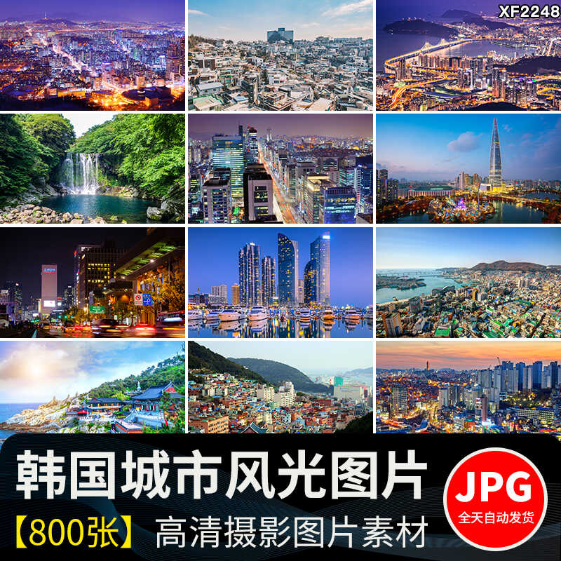 韩国首尔城市风光夜景街道街景建筑旅游风景摄影JPG照片图片素材插图